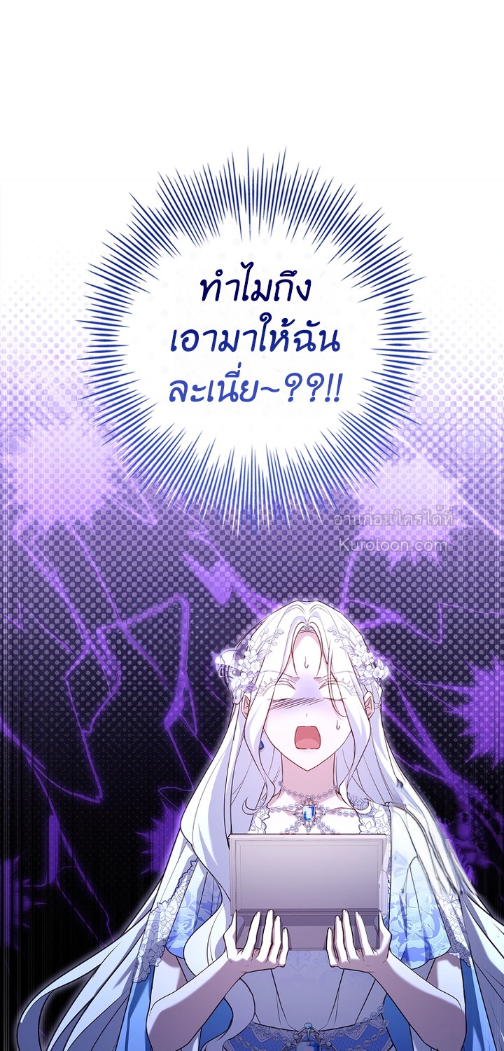 ที่รัก ทำไมเราถึงหย่ากันไม่ได้ล่ะ? (Darling, Why Can't We Divorce?) ตอนที่ 9 - รูปที่ 2